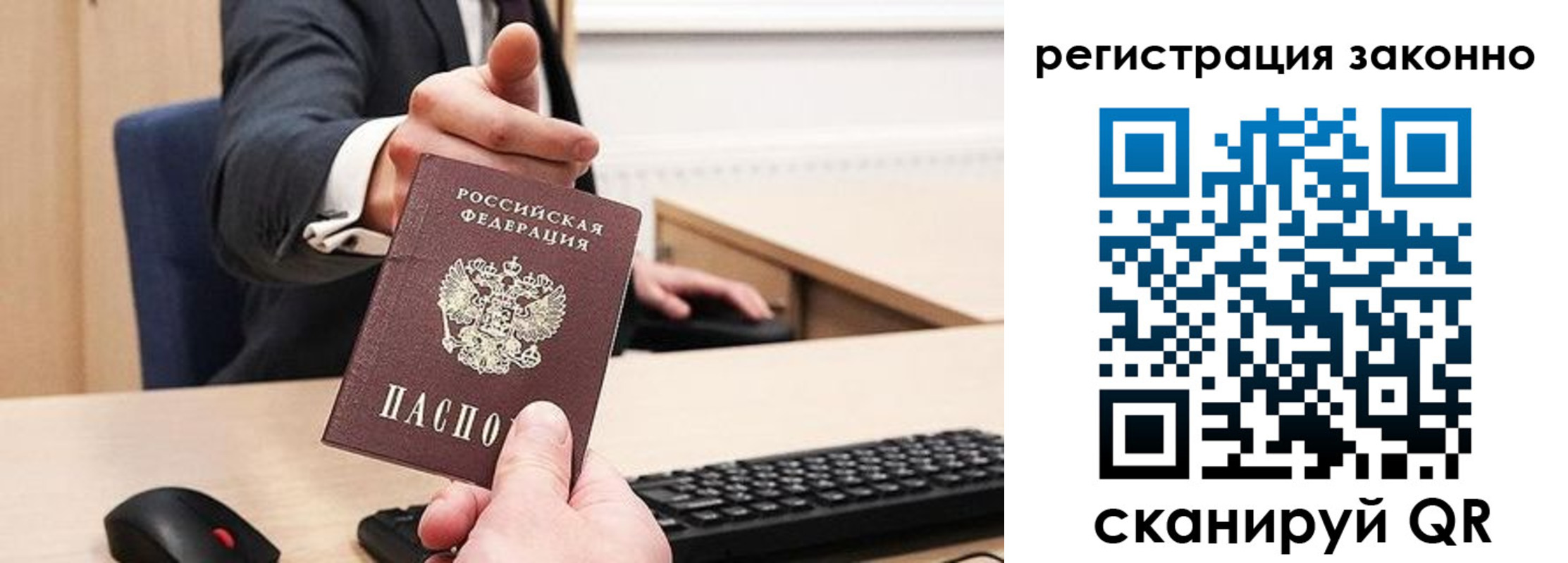 временная регистрация законно в Агрызе