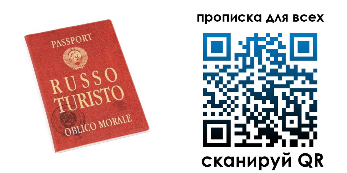 прописка в квартире в Агрызе