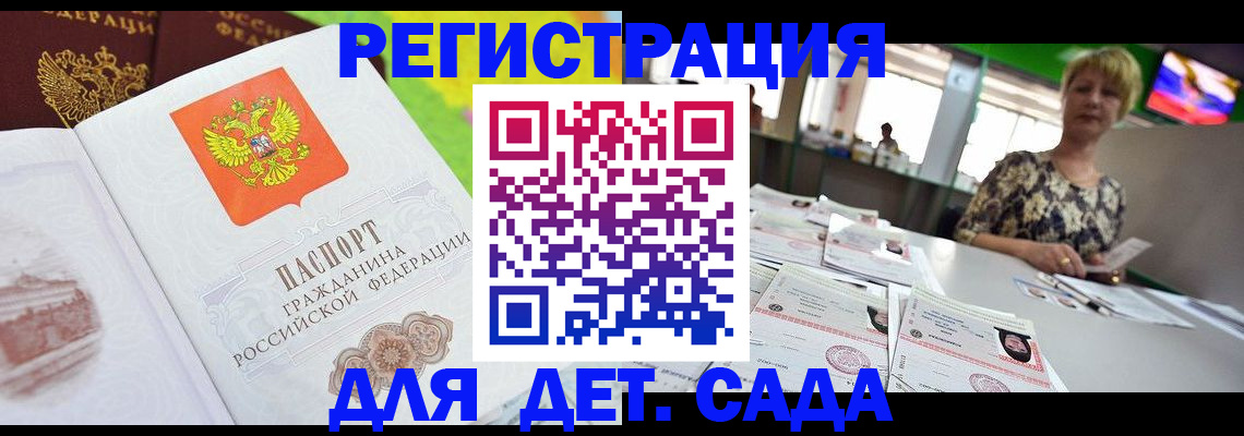 прописка ребенка в Агрызе