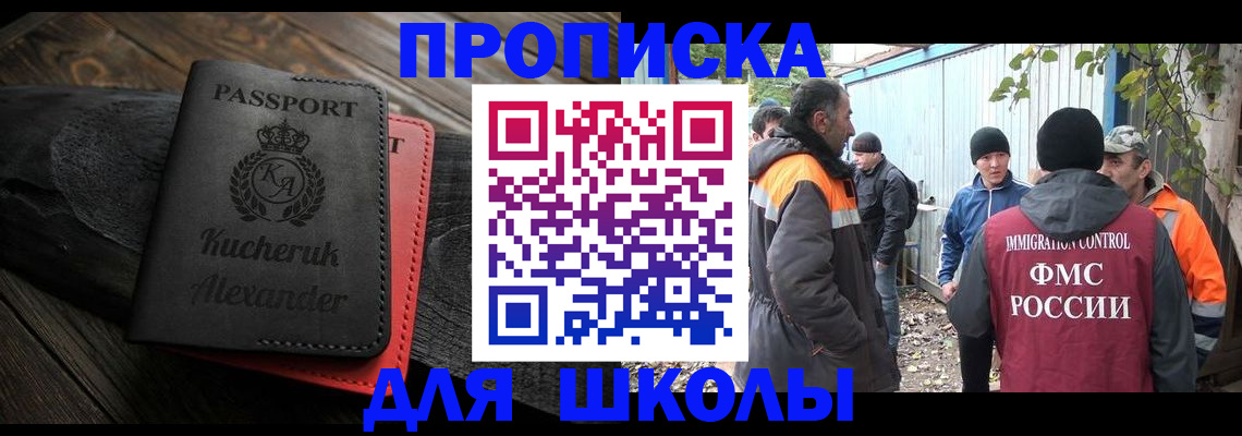 временная регистрация купить в Агрызе