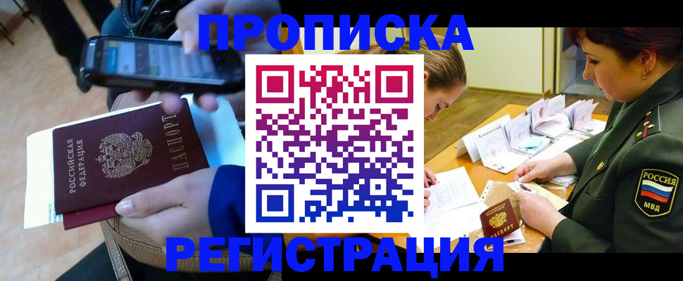 прописка для военкомата в Агрызе