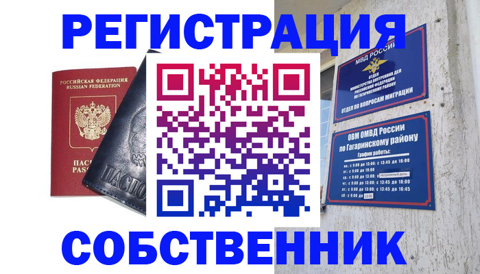 прописка 2025 в Агрызе